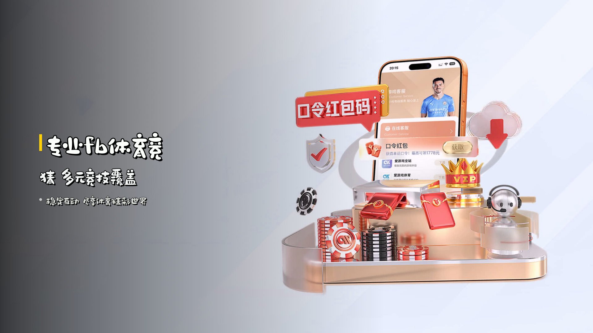 <strong>专业fb体育竞猜</strong> 多元竞技覆盖
